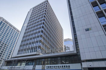 金融街中心